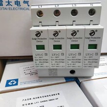 厂家直销LY1系列LY1-C 20-40KA电涌.浪涌保护器.防雷器