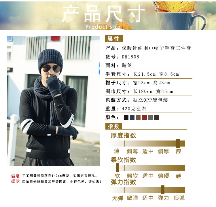 围巾帽子手套三件套