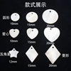 DIY accessories jewelry material inheritor Indian catcher network circular pentagonal rhombus love natural shell