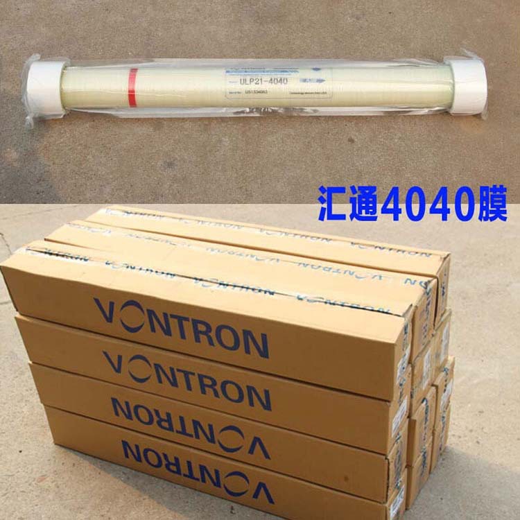正品汇通4040膜 RO反渗透膜ULP31-4040
