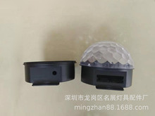 供应led七彩球泡灯具塑料外壳,HY-1016 LED舞台灯灯罩灯壳套件