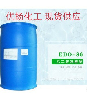 厂家直供乙二胺油酸酯 EDO-86除蜡乳化剂原料 表面活性剂 润湿剂