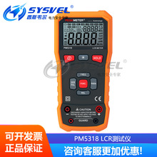 PM5318 LCR�yԇ�x �ֳ�ʽ�y���x�� �๦�� �߾��Ȕ��֜yԇ�x