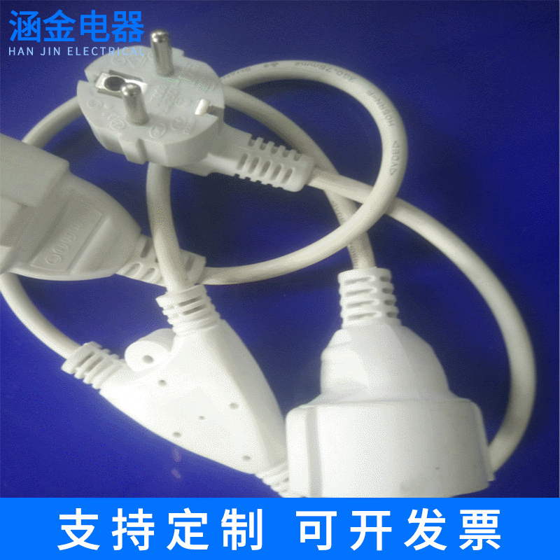 供应欧标插头线 公母对插尾一拖二连接线 三极电源插头线