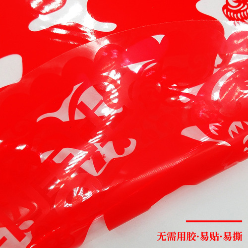 40Xunyao wedding door stickers with happy words, wedding electrostatic stickers with happy words set, wedding room window grilles, paper-cut happy word stickers