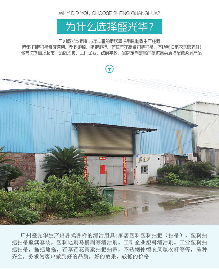 1+T300扫把簸箕套装+主推（1）_14