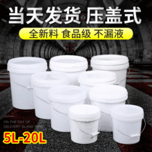 厂家批发10L油漆涂料桶HDPE塑料化工包装圆桶食品级5L塑料桶