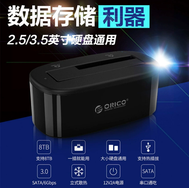 Коробка для жесткого диска ORICO 2.5-дюймовый/3.5-дюймовый внешний USB3.0 внешний корпус для ноутбука