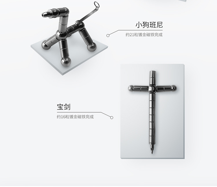 中性磁力笔