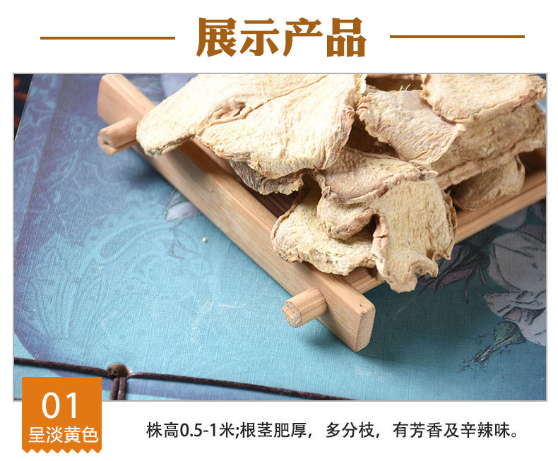 Dried Ginger Slices (Zingiber officinale) — Sun-Dried Gan Jiang Food Herb for Tea, Soup & Seasoning key features