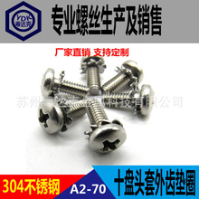 �S�����l����Ƀ���304���P�ʮ�ֱP�^�����X�|Ȧ�ɺ��ݽzM3M4*L