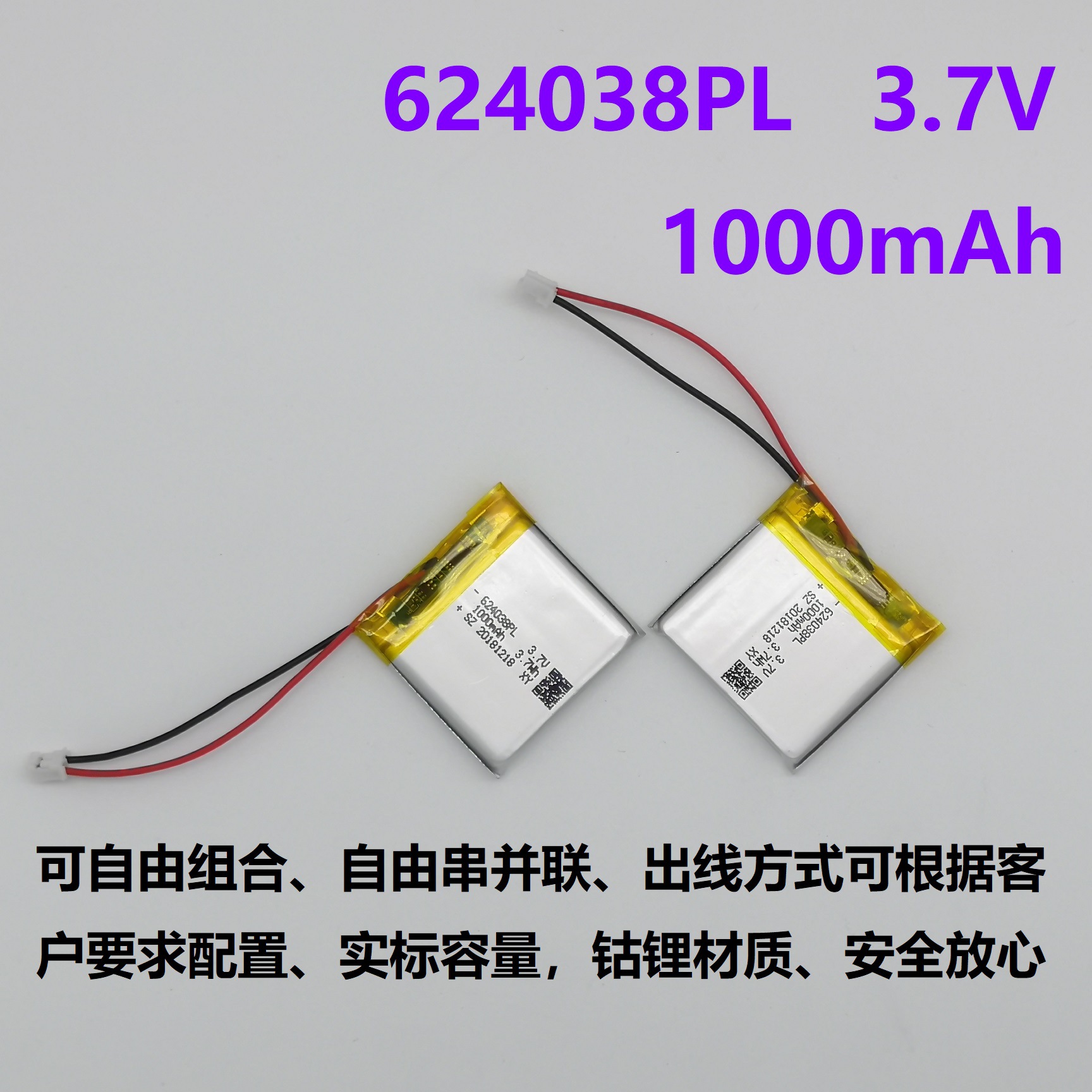 厂家直销624038PL聚合物电池