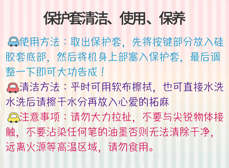 卡通猫硅胶保护套-中文_07