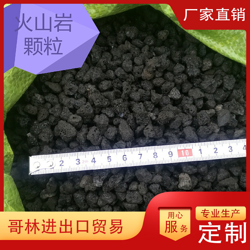 矿山直供  人工湿地 黑色火山岩 污水处理滤料火山石 量大优惠