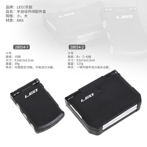 28054 LEO/LEO [Black Semi-automatic Opening and Closing Accessories Box] Fish Hook Biting Tool Pin Box Fishing Gear