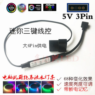 5V 3P�������lͬ�����Ͽ�������4P�������I�ò����R��ˮLED���l