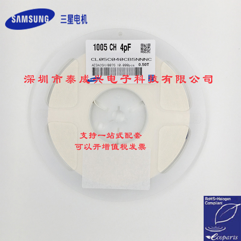 贴片三星电容CL05C040CB5NNNC	0402NPO4.0PFC50V050T  4PF
