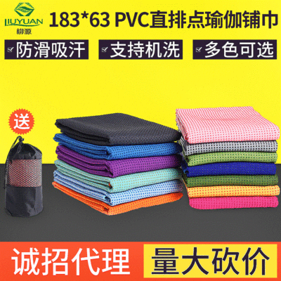Yoga Mat non-slip yoga Fitness blanket non-slip environmental protection yoga pvc Straight row yoga Shop towels