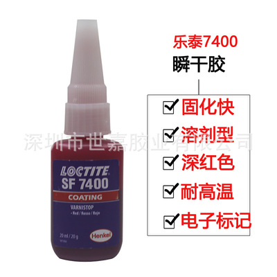 Henkel loctite7400 gules Solvent based Polymer Metal Electronics sign glue 20ml