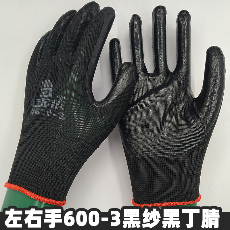 左右手600-3黑纱黑丁腈手套 丁睛13针尼龙黑胶纯胶黑色丁晴手套
