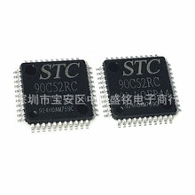 STC90C52RC-40I-LQFP44 STC (宏晶) 单片机 STC90C52RC 全新原装