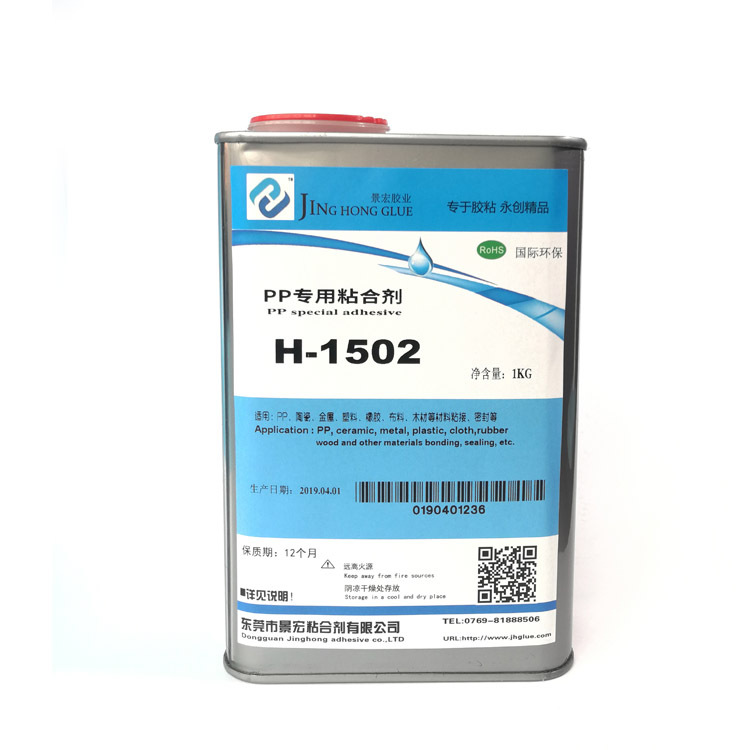 PP粘ABS胶水，粘PP和EVA透明胶水，环保粘PP和ABS胶水，1502