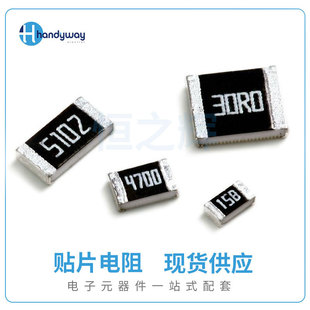 Brand new electronic components authorized agent 0603 full series patch resistor massive in stock shipped on the same day
