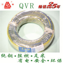 QVR汽车专用线 纯无氧铜软芯电线电缆RV0.3 0.5 1.5 2.5 4 6系列