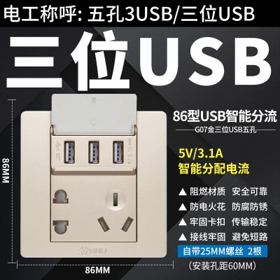 Розетка Bull USB настенная вставная тип 86 с 5-струйным портом для зарядки панель настенного выключателя тёмная фактура