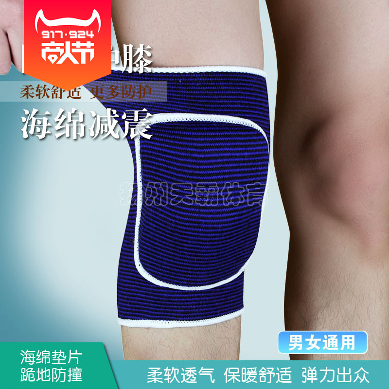 运动舞蹈排球护膝跪地加厚海绵护膝 防摔护具 护具运动护膝运动|ms