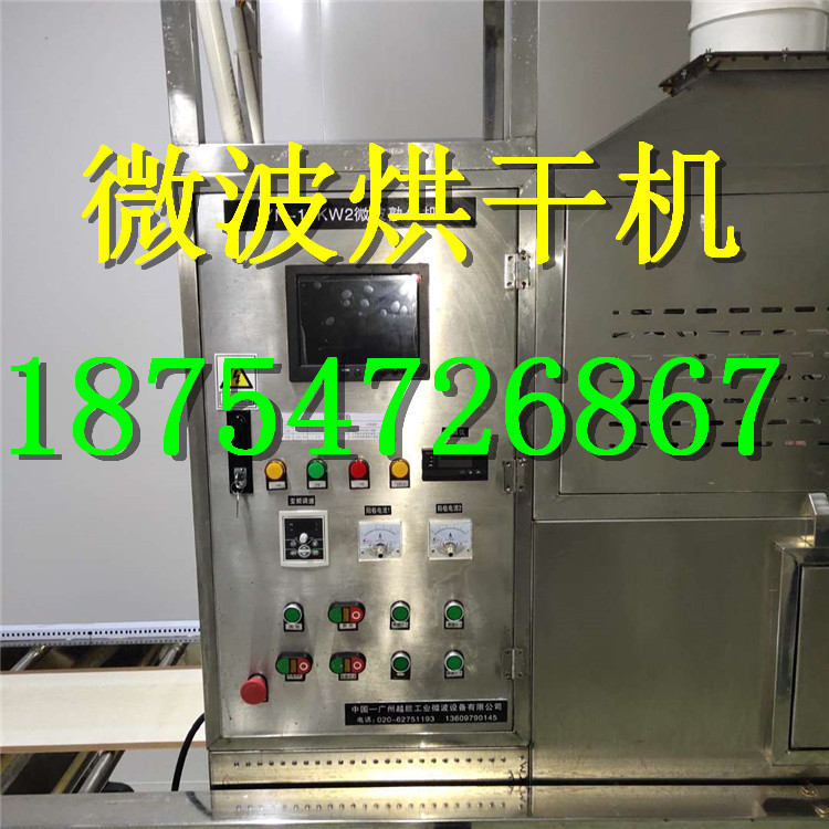 YN-10KW2二手微波熟化机、隧道式藜麦微波熟化机