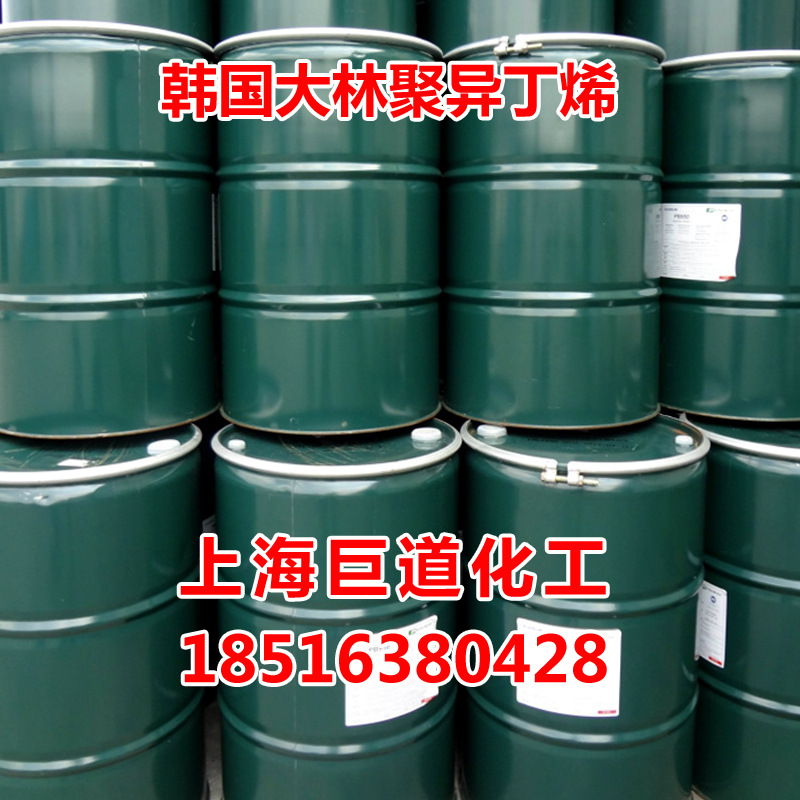 增粘聚丁烯大林PB400PB450PB680PB950