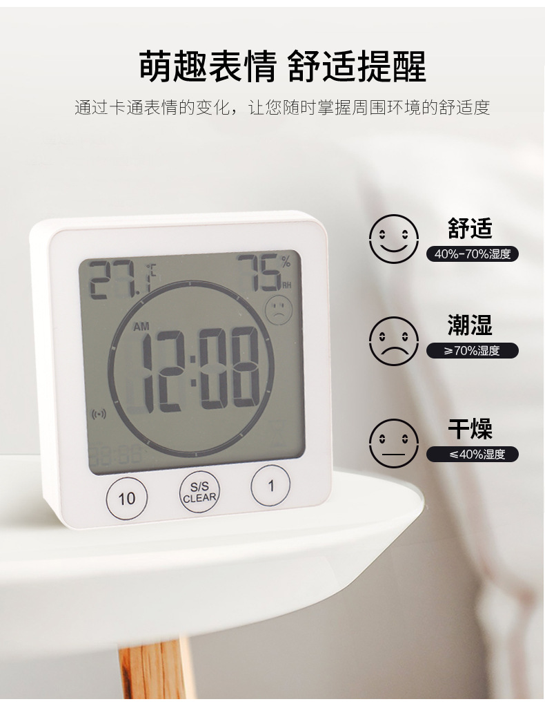 数字温湿度计--HY-6_06_06