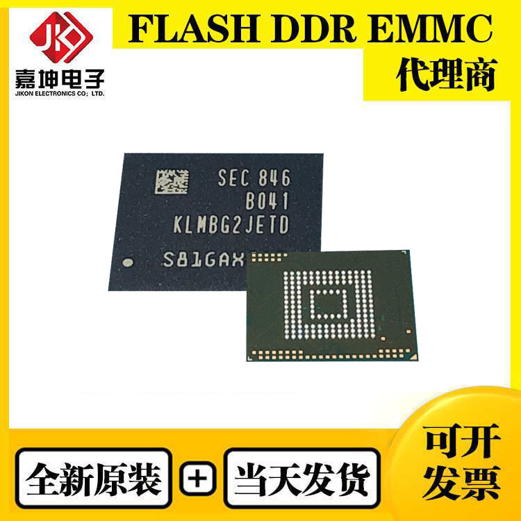 KLMBG2JETD-B041三星FLASH原装32GB现货EMMC内存芯片IC封装BGA153
