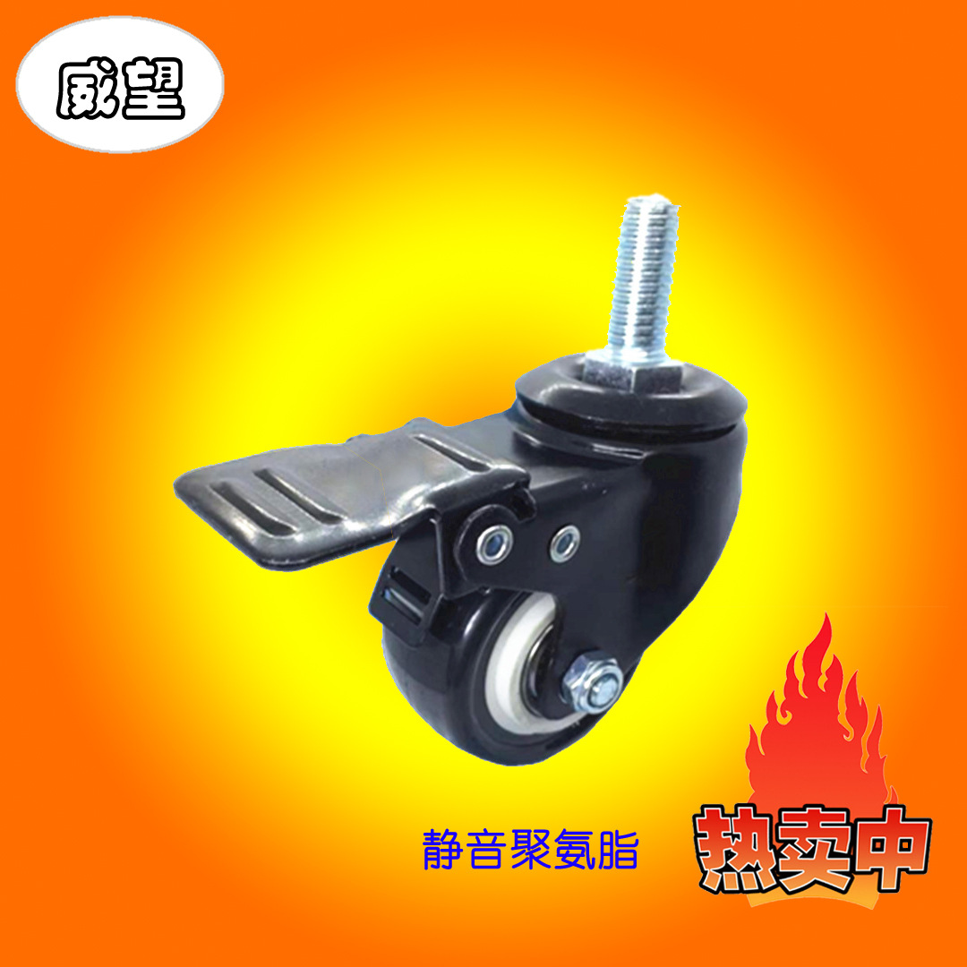 厂家直销2寸缝纫机衣车晾衣架针车轮，双轴承聚氨脂静音刹车脚轮