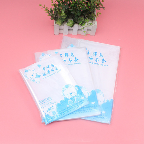 Lucky Bird thickened PP transparent book cover book cover book paper self-adhesive book cover film 16K A4 anti-slip book cover