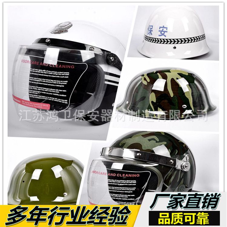 厂家定制 保安勤务带面罩防暴头盔 防护安全帽 钢盔保安器材