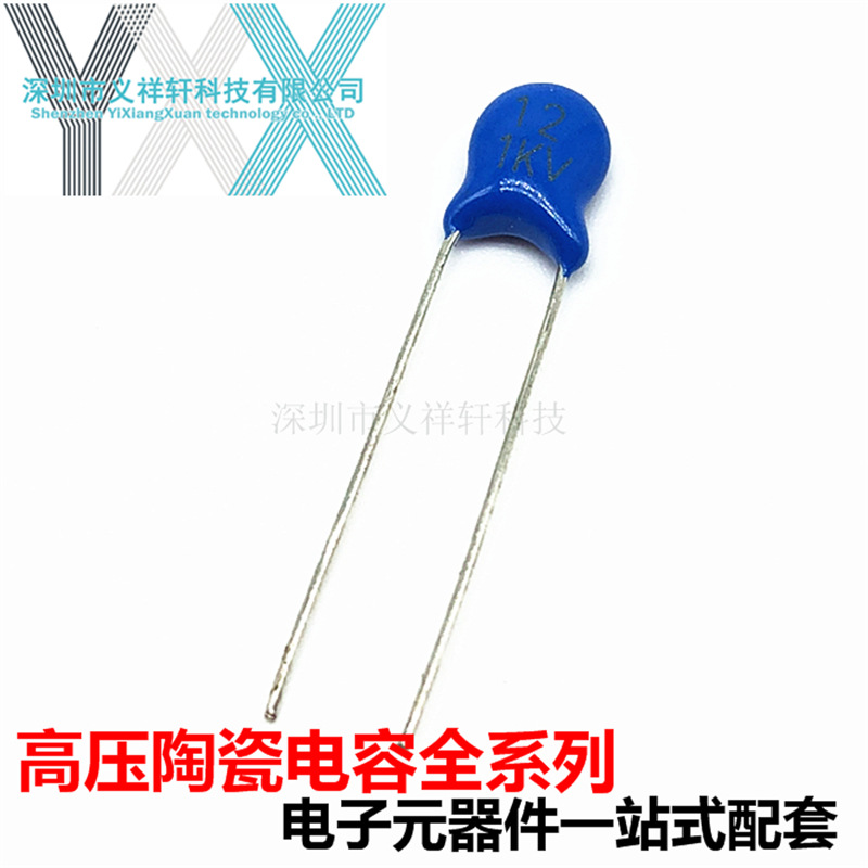 高压陶瓷瓷片电容 12PF 1000V 12P1KV 1000V12PF 1000只/包/30元