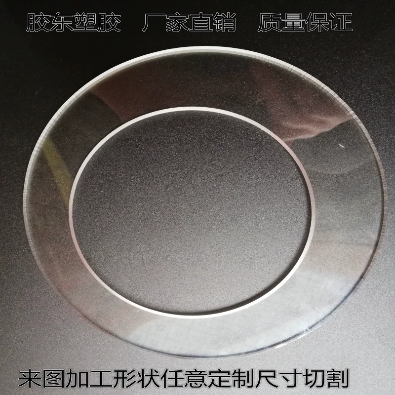 Органическое стекло пластиковое вафельное кольцо ПВХ прозрачный лист круглая пластиковая пластина ПК круглое отверстие DIY обработка на заказ