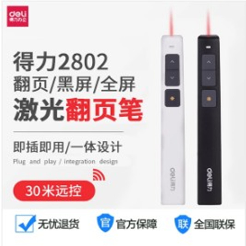 Available 2802 Page document 2801 laser Projector pen Presentation Pen ppt Remote control pen electronic