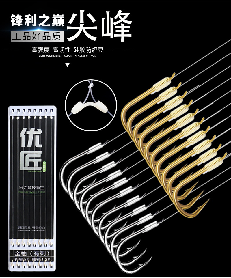 新款子线双钩_01