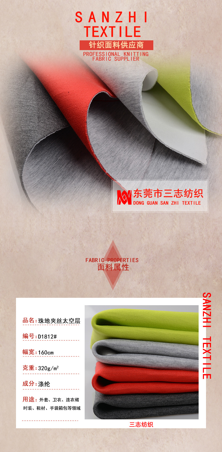 双面珠地,双面,双面贴(第2页)_大山谷图库