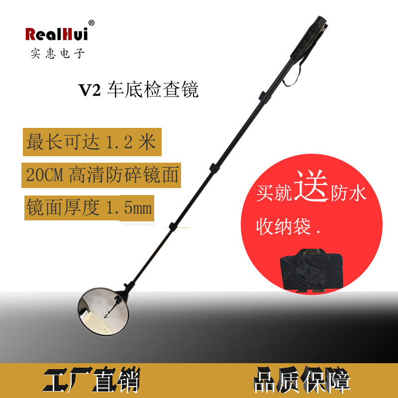 V2车底检查镜 伸缩手柄 可视 车辆设备 可充电 带灯 厂家直销|ms