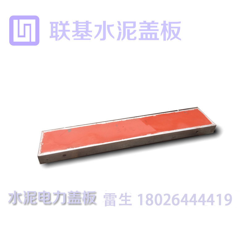 广州越秀荔湾海珠电缆沟盖板厂家特性电力水泥盖板价格  量大价优