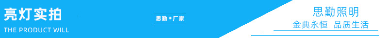 亮灯实拍