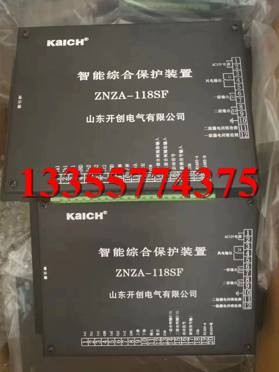 Shandong Kaichuang ZNZA-118SF интеллектуальное комплексное защитное устройство, защита для майнинга, оригинальный заводской подлинный