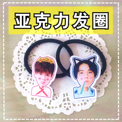 动漫卡通 明星应援亚克力发圈头绳明星周边定制