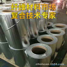 （长期供应）铝箔基布覆铝箔用基材品种玻璃纤维布防水新材料