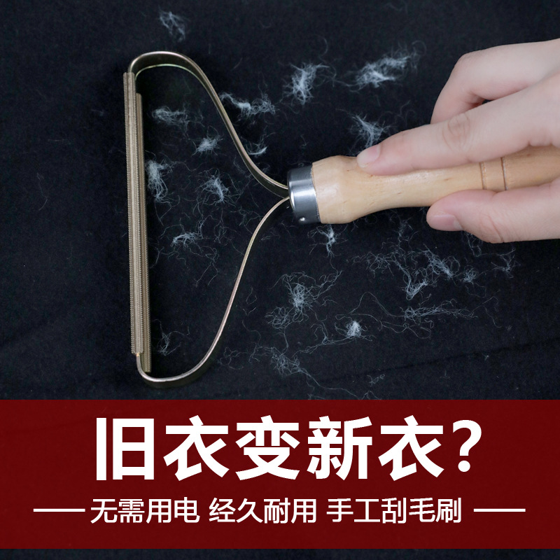 羊绒毛衣除毛球器刮毛衣物呢子毛呢毛球毛衫除毛球剃刮毛器去除器