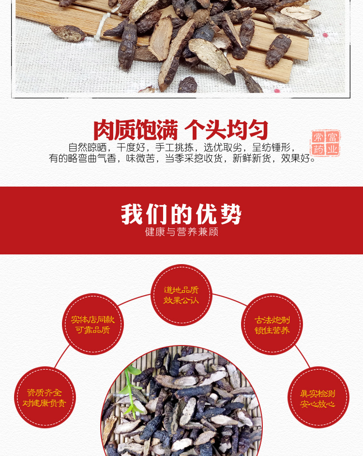 Xiang Fu Cyperus Rhizome Dried Chinese Herbal Tea Ingredient 500g specifications